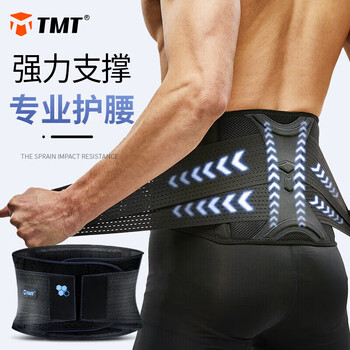TMT【张晚意花少7推荐】护腰带运动护腰带腰间托盘突出护腰护腰支撑