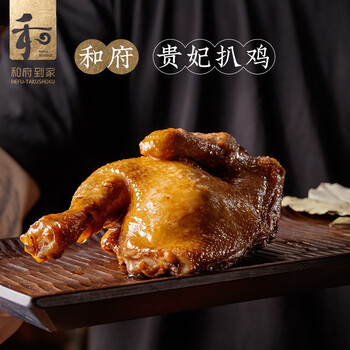 和府捞面 贵妃扒鸡 速食食品半只手扒鸡方便速食菜卤味即食熟食手撕烧烤鸡 单份装【图片 价格 品牌 报价】-京东