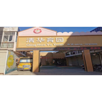 庆城县庆阳路二期步行街部分商铺
