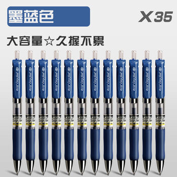 5mm黑色笔芯签字笔红按压水笔学生考试l 【墨蓝色】 24支笔 20支笔芯