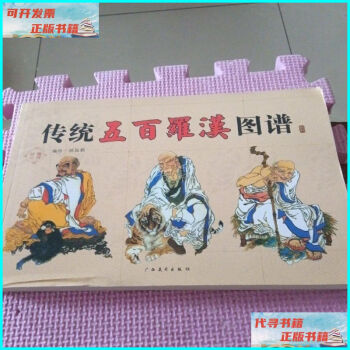 Bibian 比比昂- 唐画竹冊魯得之検索:明朝魯山魯孔孫唐本漢籍支那