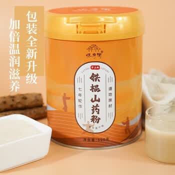 怀府街铁棍山药粉600g 垆土地铁棍山药营养早餐代餐粉金罐装升级版 一
