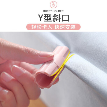 秉优 创意多用途家用20个装床单固定夹 床单被套防滑落固定神器