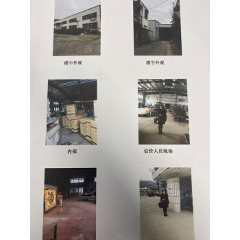 关于福州华博机电有限公司项目债权的招商公告