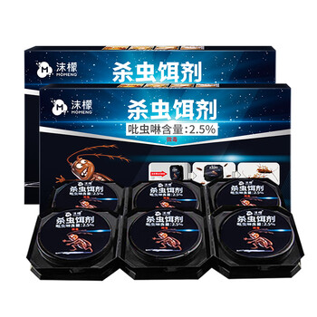 沫檬蟑螂药蟑螂屋12枚 全窝端杀蟑饵剂家用连环诱杀厨房室内杀蟑神器
