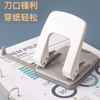 齐心（COMIX）两孔打孔器 打孔机活页本可打φ6mm35页(带定位标尺) B2912白