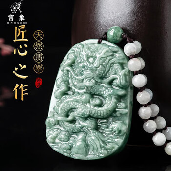 翡翠 龍 翡翠圆形龙牌型号规格- 京东