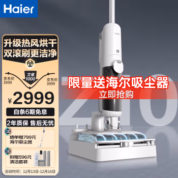 深度分析：海尔H300-W洗地机怎么样真的好吗？使用四个月感受了