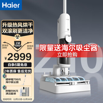 分析一下：海尔H300-W洗地机种草分享真实，评测真实感受