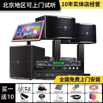 JBL|JBL Pasion8家庭影院ktv音响点歌机如何,值得入手的原因分享！