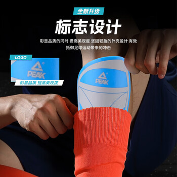 匹克PEAK成人儿童足球护腿板护踝护具训练比赛装备插片式带绑带