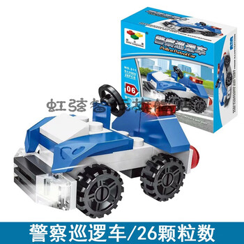 积木迷你拼装玩具儿童益组装小颗粒玩具幼儿园学生奖品311警察巡逻车