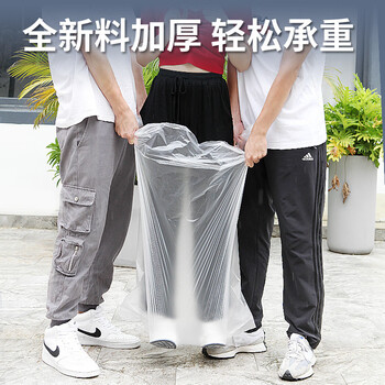 谦纸禾 塑料垃圾袋透明加厚平口收纳防尘 白长90*宽70*厚3.5丝 200只