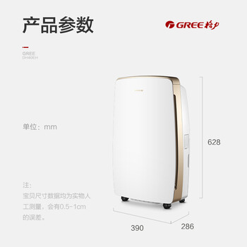 格力DH40EH除湿机真实使用感受,真相揭秘入手感受