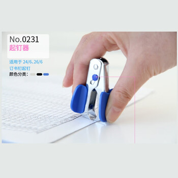 得力(deli)12高效便捷起钉器拔钉器 带安全锁 订书机配套工具 黑色0231