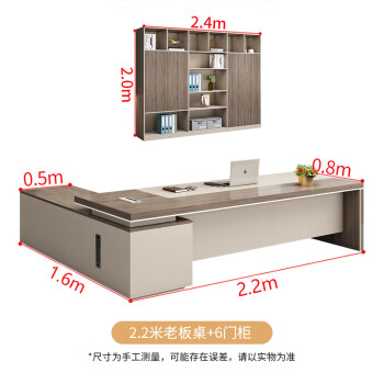 圣黎老板桌总裁办公桌大班台经理主管桌  2.2米老板桌+6门柜