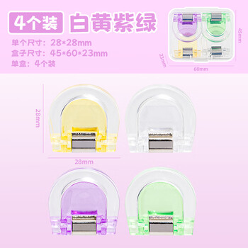 三年二班彩色边角夹 学生试卷收纳 透明夹 试卷夹 文件整理 多色可选 圆弧设计不刮手 4个装 万能夹