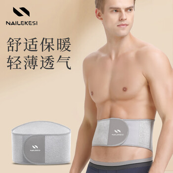 耐力克斯(NAILEKESI N)护腰带男女护肚子腰肌劳损椎间盘收腹带久坐久站保暖透气腰托薄款 耐力克斯(NAILEKESI N)护腰带男女护肚子腰肌劳损椎间盘收腹带久坐久站保暖透气腰托薄款
