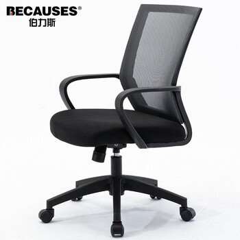 伯力斯办公椅电脑椅家用椅子久坐职员椅学习椅采购优选人体工学转椅082