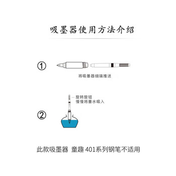 施耐德（Schneider）钢笔吸墨器旋转式上墨器德国进口欧标钢笔适用开学必备用品 单支装
