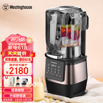 西屋(Westinghouse)破壁机家用加热全自动多功能辅食料理机豆浆机WFB-E15 玫瑰金