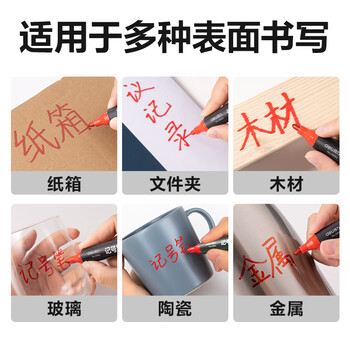 得力（deli）粗头油性记号笔大头笔 物流家庭快递签字办公马克笔墨量升级30%学生文具 10支/盒 P06881 红色