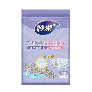 妙洁平板拖把布33.5cm共2布巧净免手洗平拖拖布替换装