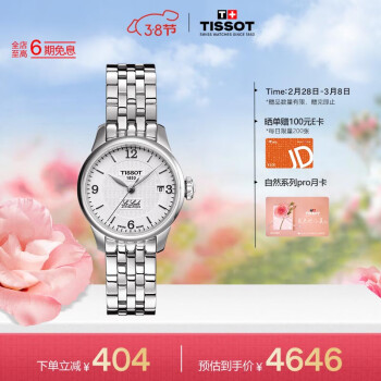 T41118334 hot sale