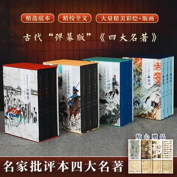 楊嗣昌集 1・2巻セット 岳麓書社 湖湘文庫 湖湘文库编辑出版委员会 中国 文学 楊嗣昌集 1・2巻セット 岳麓書社 湖湘文庫 湖湘文库编辑出版