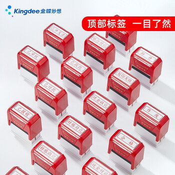 金蝶(kingdee)复印无效 回墨印章 通用财务章 财务科目审计会计通用印章 财务用品 金蝶(kingdee)复印无效 回墨印章 通用财务章 财务科目审计会计通用印章 财务用品
