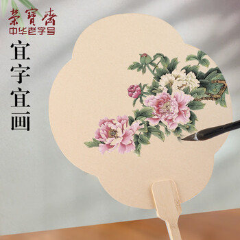 荣宝斋 漆扇团扇子空白10把大号 非遗漂漆组合日星宣纸中国古风手绘书法双面半生熟diy手工制作