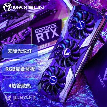 显卡|客观评价铭瑄MS-GeForce RTX3060Ti iCraft OC 8G显卡怎么样？上手三周说真相