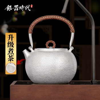 银器时代茶壶- 京东