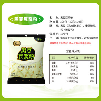 捷氏黑豆豆浆粉豆奶非转基因大豆速溶即食营养早餐冲饮300g 捷氏黑豆豆浆粉豆奶非转基因大豆速溶即食营养早餐冲饮300g