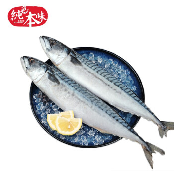 纯色本味青花鱼1kg 核酸已检测纯色本味冷冻青花鱼 鲭鱼 1kg 2条装生鲜烧烤食材海鲜水产 行情报价价格评测 京东