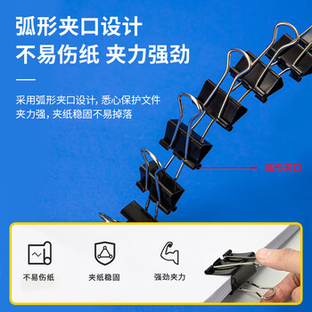 得力  金属铁票夹 燕尾夹 办公学习资料夹子8562-2#黑色长尾票夹41mm(筒装)(黑)(24只/筒) 一筒装