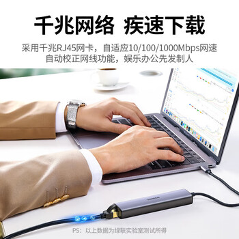 绿联（UGREEN）Type-C扩展坞拓展坞网线转接头带千兆网口转USB3.0分线器雷电3/4 五合一20932