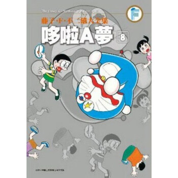 藤子f不二雄- 京东 藤子f不二雄- 京东