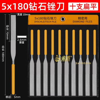金信金刚石锉刀小型合金金钢挫刀什锦锉套装打磨扁平大号1套