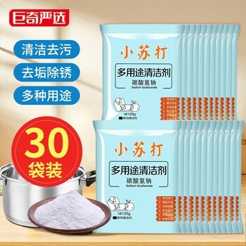 巨奇严选小苏打茶垢清洁剂30袋杯子茶具去茶渍除水垢烧水壶除垢清洁剂