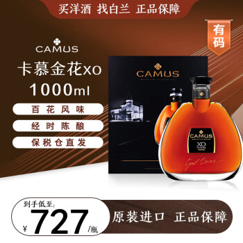 CAMUSXO白兰地价格报价行情- 京东