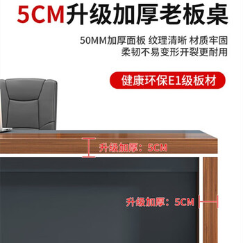 薇泰老板办公桌椅组合简约现代大班台总裁桌主管经理桌