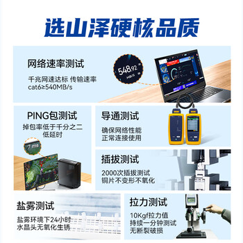 山泽 六类网线 1米千兆高速网络宽带线 6类家用电脑路由器2.5g监控线 CAT6八芯成品跳线黑色 WD6010