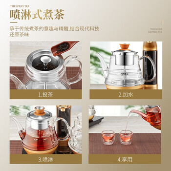 金灶（KAMJOVE）全自动上水电热水壶 烧水壶 恒温电茶炉烧水煮茶一体机0.8L喷淋式茶具煮茶器 GA-909