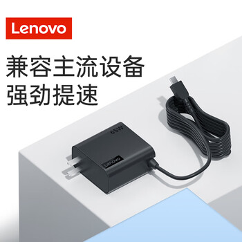 联想(Lenovo)原厂原装电源适配器65w-typec笔记本电脑一体便携式 PD充电器小新pro13/Air14充电器 联想(Lenovo)原厂原装电源适配器65w-typec笔记本电脑一体便携式 PD充电器小新pro13/Air14充电器