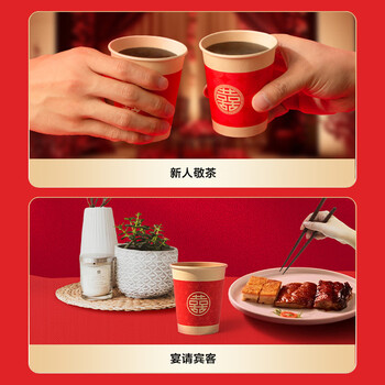 京东京造 纸杯一次性杯子 大号红色加厚食品级结婚婚宴水杯250ml【100只】