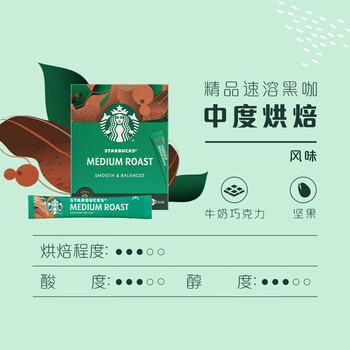 星巴克速溶咖啡黑咖啡0糖中度烘焙精品速溶咖啡盒装20条23g （2盒装）