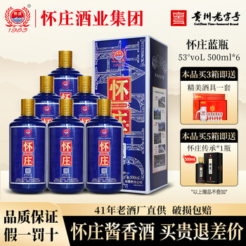 怀庄酱酒图片- 京东