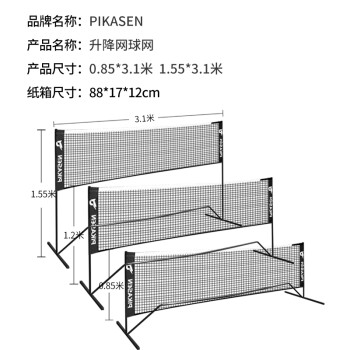 2022新款网球拦网及网架儿童网球网便携式羽毛球网架可折叠室外移动