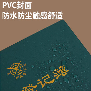 成文厚 财务用品凭证单据 16K发票登记簿 发票登记本262*192mm 101-9-1